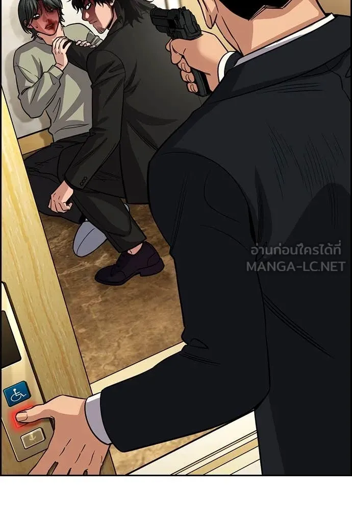 การศึกษาที่แท้จริง ตอนที่ 237 รูปที่ 123