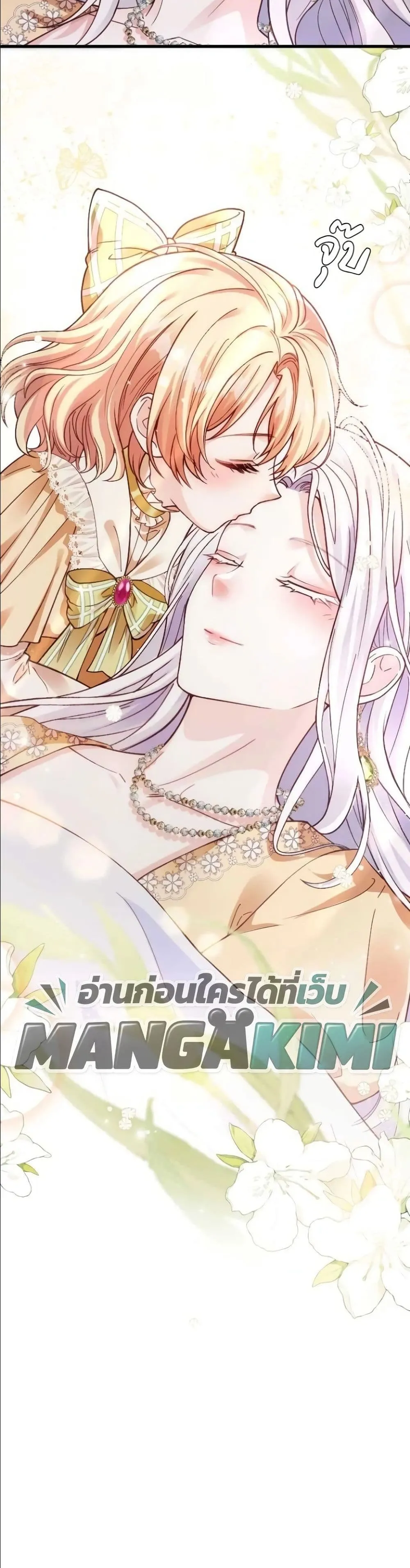 Manga-lc-com อ่านมังงะ อ่านการ์ตูน ออนไลน์ ฟรี I’m a Contract Stepmother, but the Tyrant Is Way Too Overpro ตอนที่ 1 2 3 4 5 6 7 8 9 10 11 12 13 14 ฟรี ไม่มีโฆษณา Manga-lc - อ่าน มังงะ อ่าน การ์ตูน ออนไลน์ อ่านมังงะ ฟรี