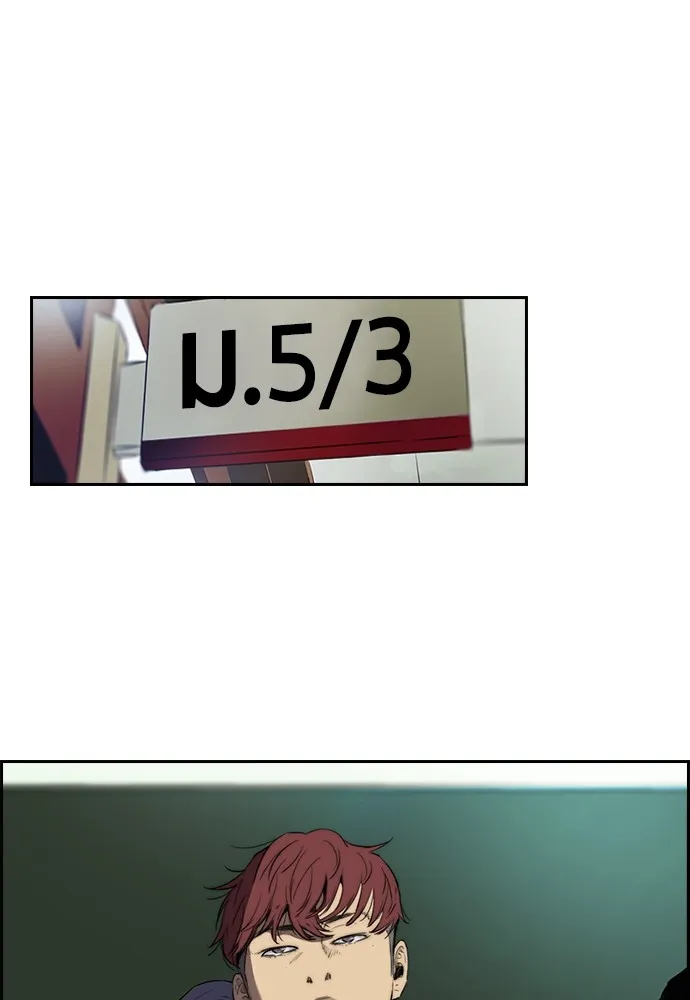 ปั่นสู้ฝันbrWind Breaker ตอนที่ 67 รูปที่ 44