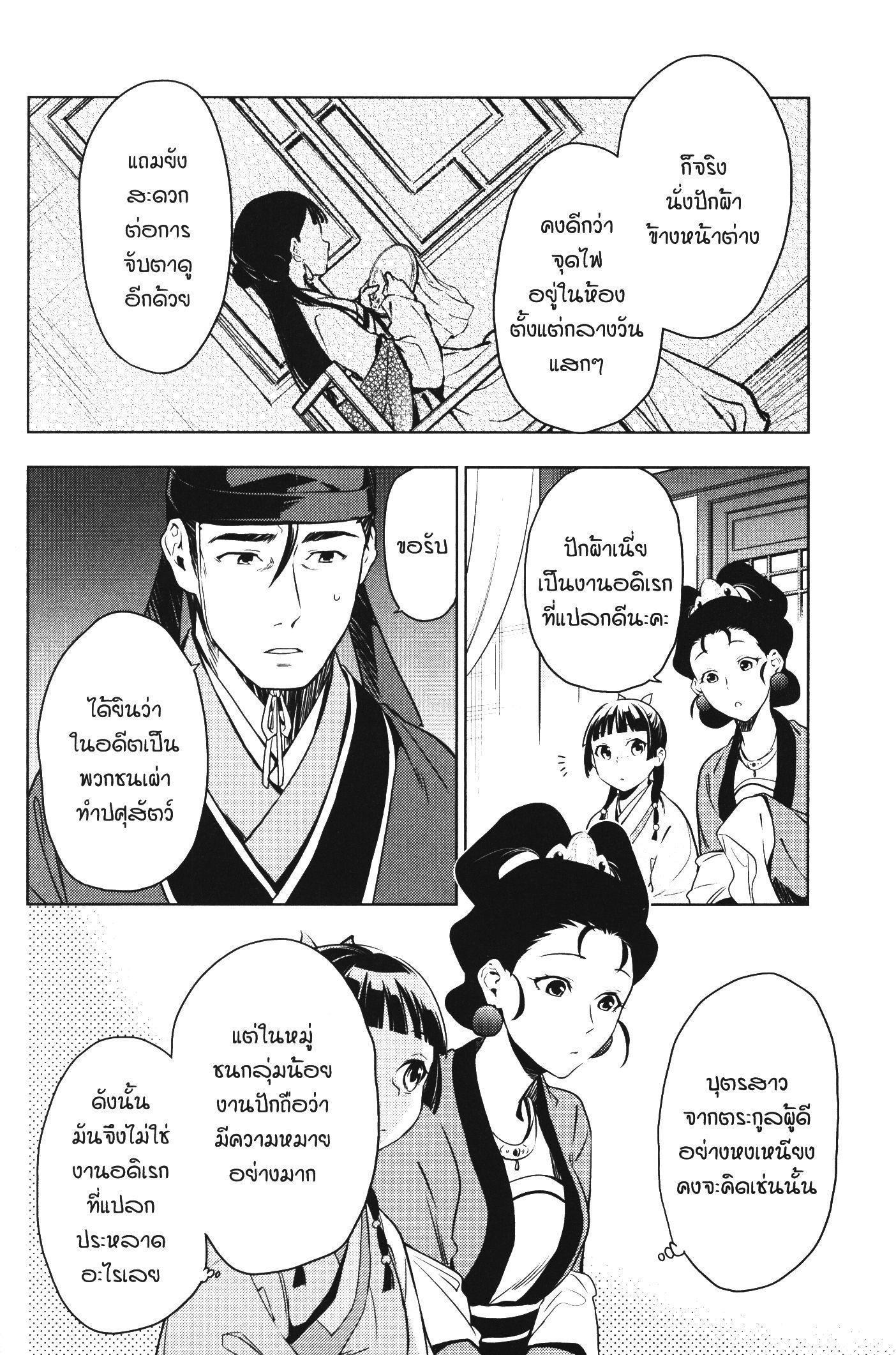 Manga-lc-com อ่านมังงะ อ่านการ์ตูน ออนไลน์ ฟรี Kusuriya no Hitorigoto ตอนที่ 1 2 3 4 5 6 7 8 9 10 11 12 13 14 ฟรี ไม่มีโฆษณา Manga-lc - อ่าน มังงะ อ่าน การ์ตูน ออนไลน์ อ่านมังงะ ฟรี