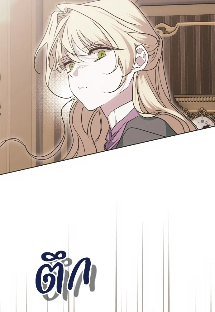 คมเขี้ยวชำระแค้น ตอนที่ 22 รูปที่ 17