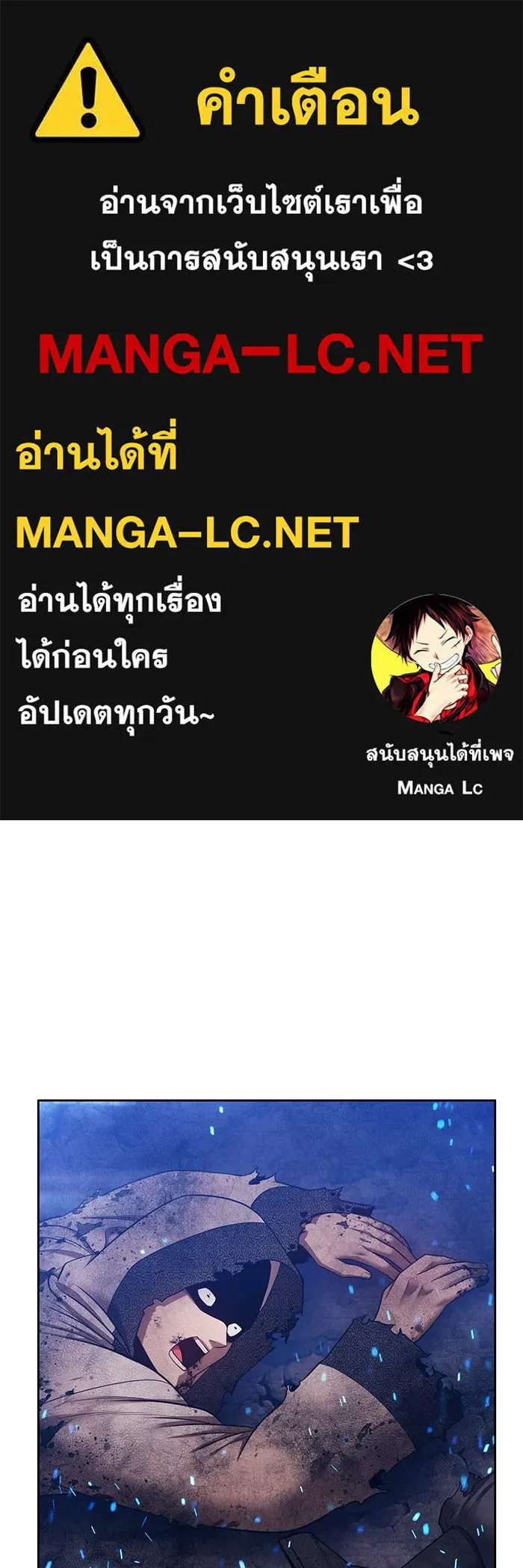 +99 ท่อนไม้พร้อมบวก ตอนที่ 58 ดิเมนชันอีตเตอร์ (6) รูปที่ 1