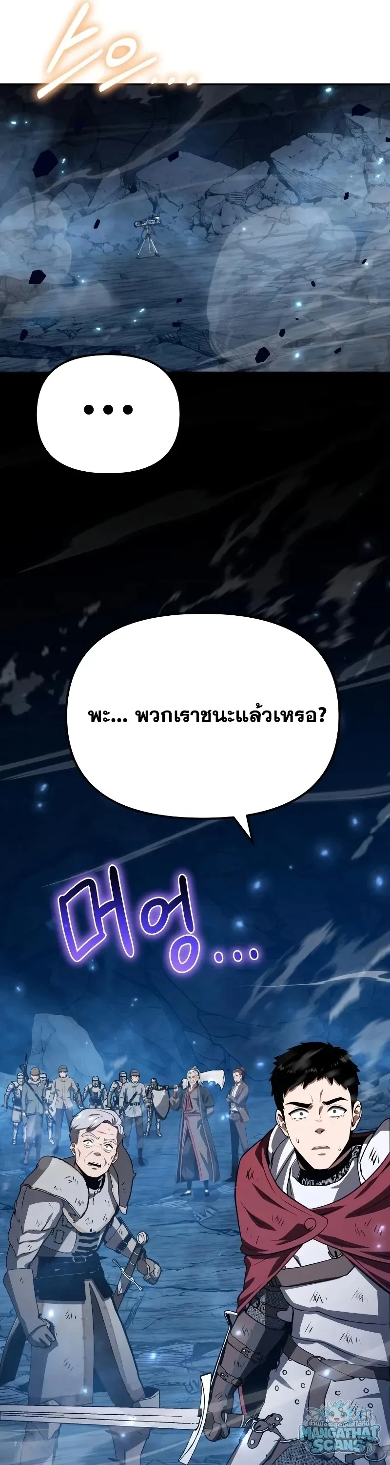 The Knight King Who Returned With a God ราชาอ_ศว_นผ_มาก_บเทพ ตอนที่ ตอนที่ 157 รูปที่ 56