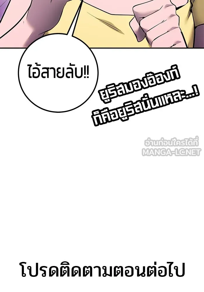 แกร่งเกินผู้กล้า แต่ซ่าไม่ได้ ตอนที่ 123 รูปที่ 129