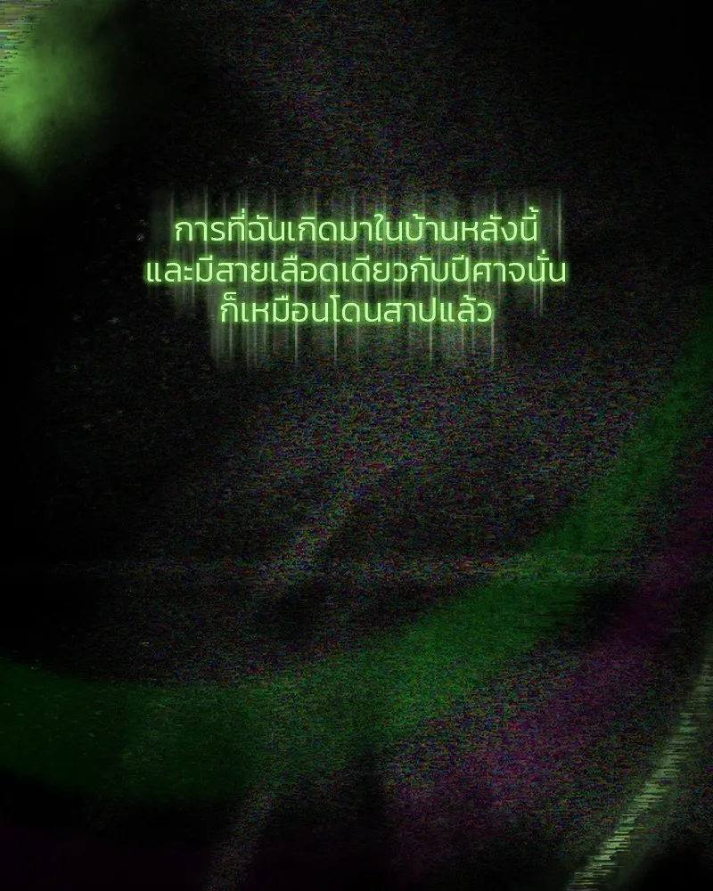 เซเรน่า ตอนที่ 80 รูปที่ 35