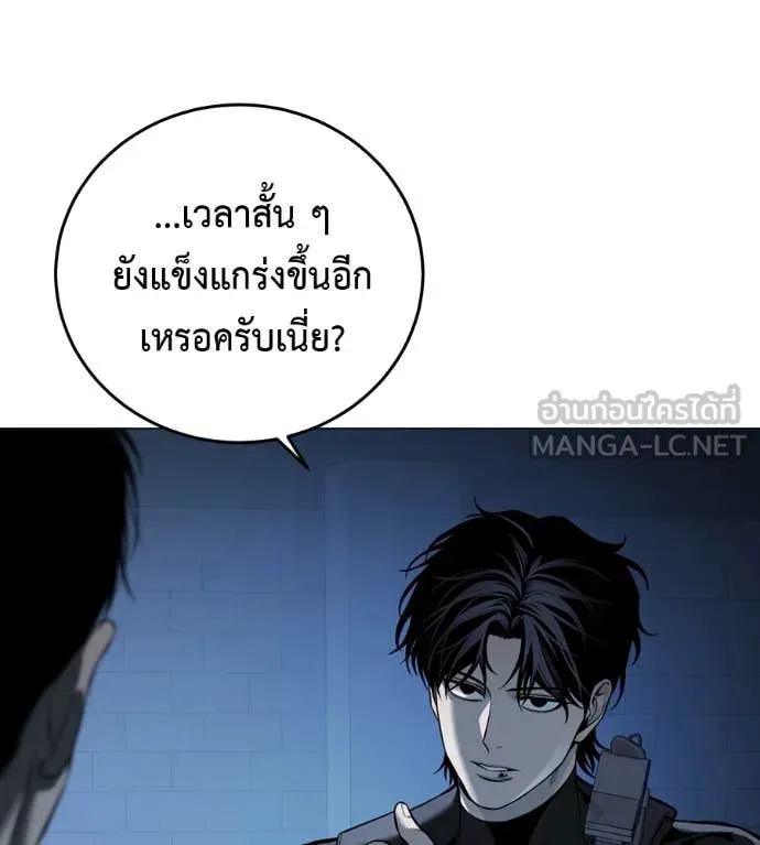 มัจจุราชชุดแดง ตอนที่ 14 รูปที่ 96