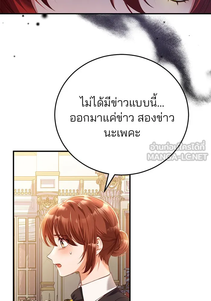 แผนหย่าสามีทรราช ตอนที่ 43 รูปที่ 24