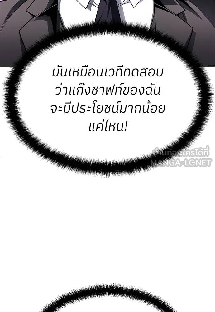 สนามเด็กล่า ตอนที่ 59 รูปที่ 59