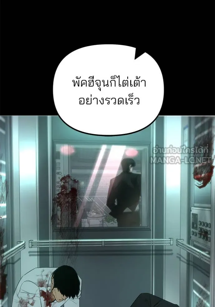 เลวฟาดเลว ตอนที่ 166 รูปที่ 90