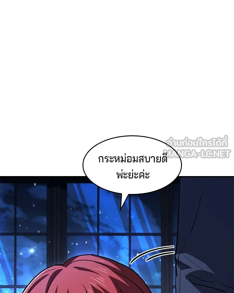 เจ้าชายแผนโบราณ ตอนที่ 18 รูปที่ 132