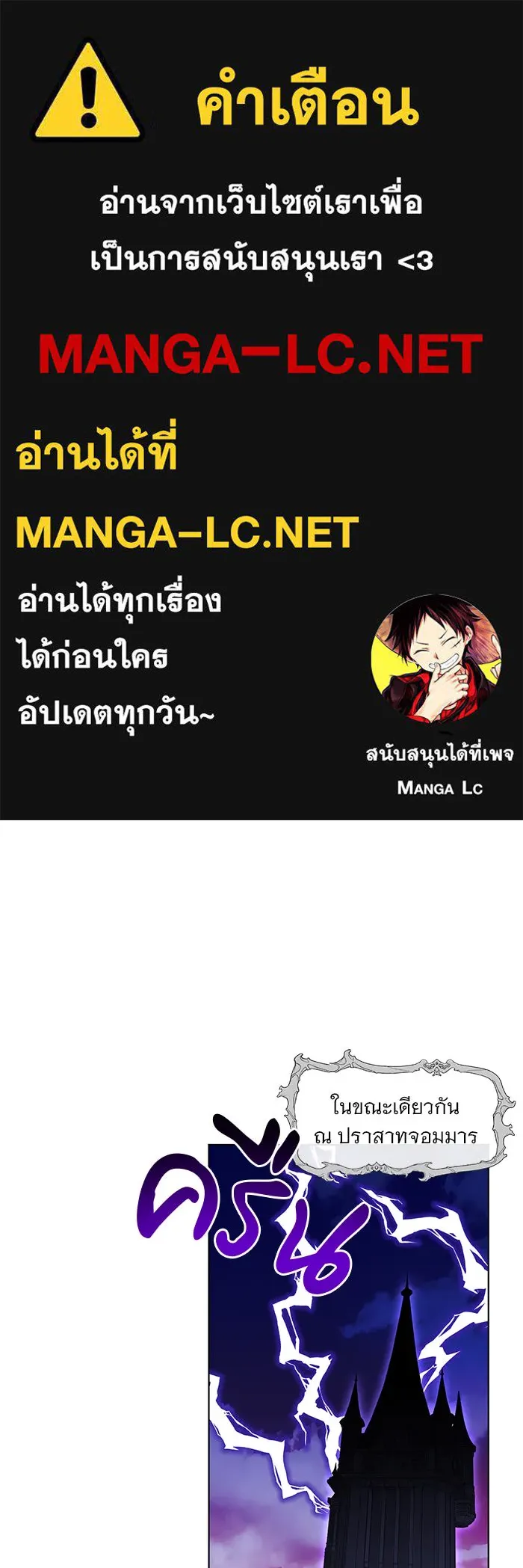 อะคาเดมีนี้เห็นทีจะเจ๊ง ตอนที่ 90 รูปที่ 1