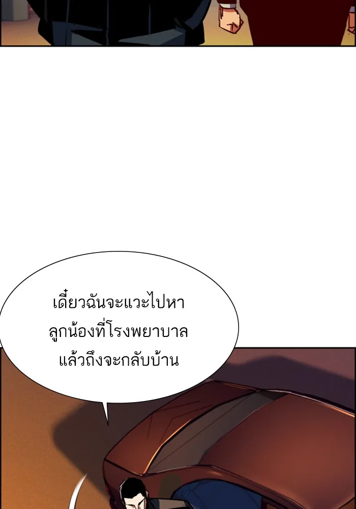 พี่ชายสายบอดี้การ์ด ตอนที่ 79 รูปที่ 55