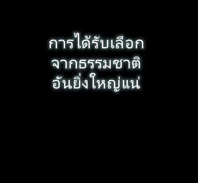 ยุคแห่งยอดมนุษย์ ตอนที่ 70 รูปที่ 110