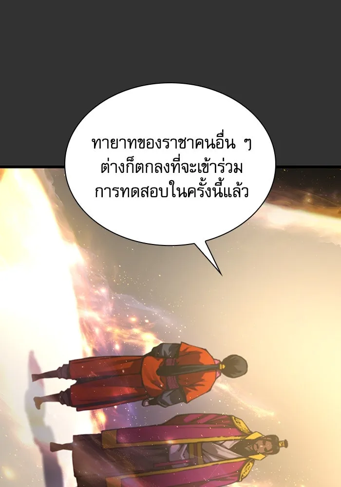 ลับลางลวง ตอนที่ 49 กู่ (3) รูปที่ 64