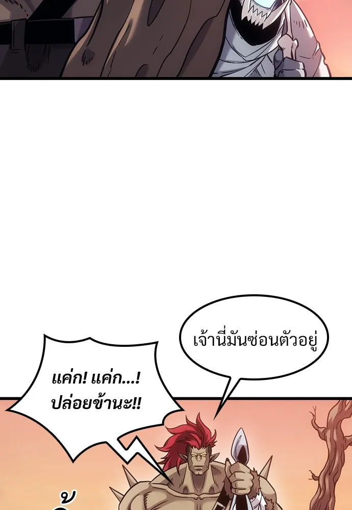 วิถีชาวนาของราชาปีศาจ ตอนที่ 6 รูปที่ 61