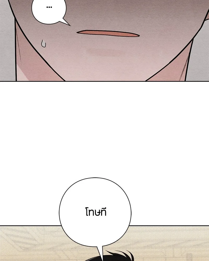 เป็นวัยรุ่นมันเหนื่อย ตอนที่ 37 รูปที่ 46