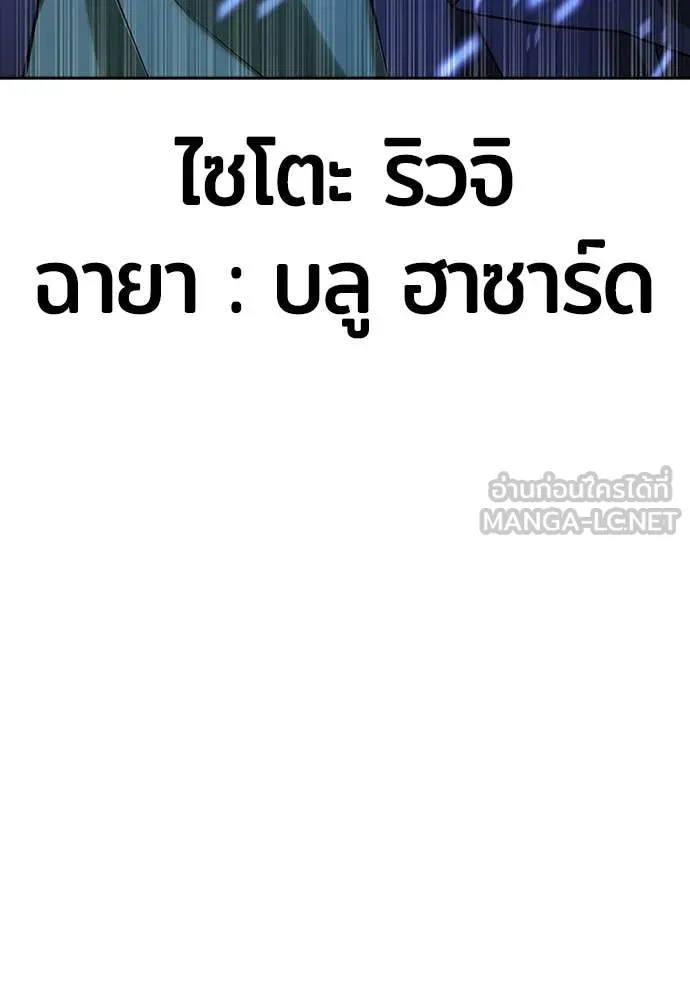 คูเซรา ตอนที่ 56 รูปที่ 48