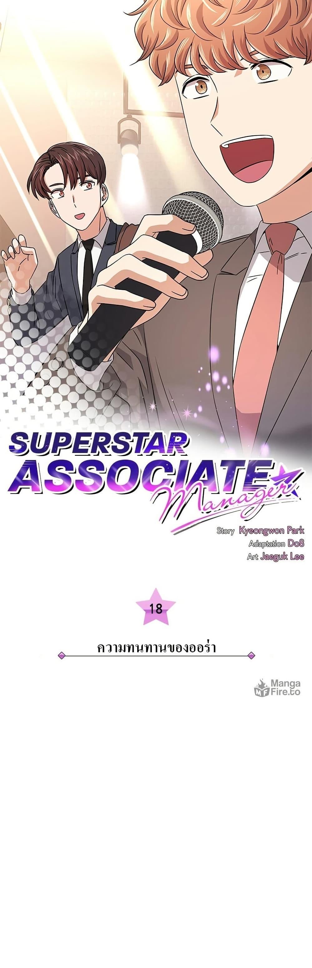 Manga-lc-com อ่านมังงะ อ่านการ์ตูน ออนไลน์ ฟรี Superstar Associate Manager ตอนที่ 1 2 3 4 5 6 7 8 9 10 11 12 13 14 ฟรี ไม่มีโฆษณา Manga-lc - อ่าน มังงะ อ่าน การ์ตูน ออนไลน์ อ่านมังงะ ฟรี