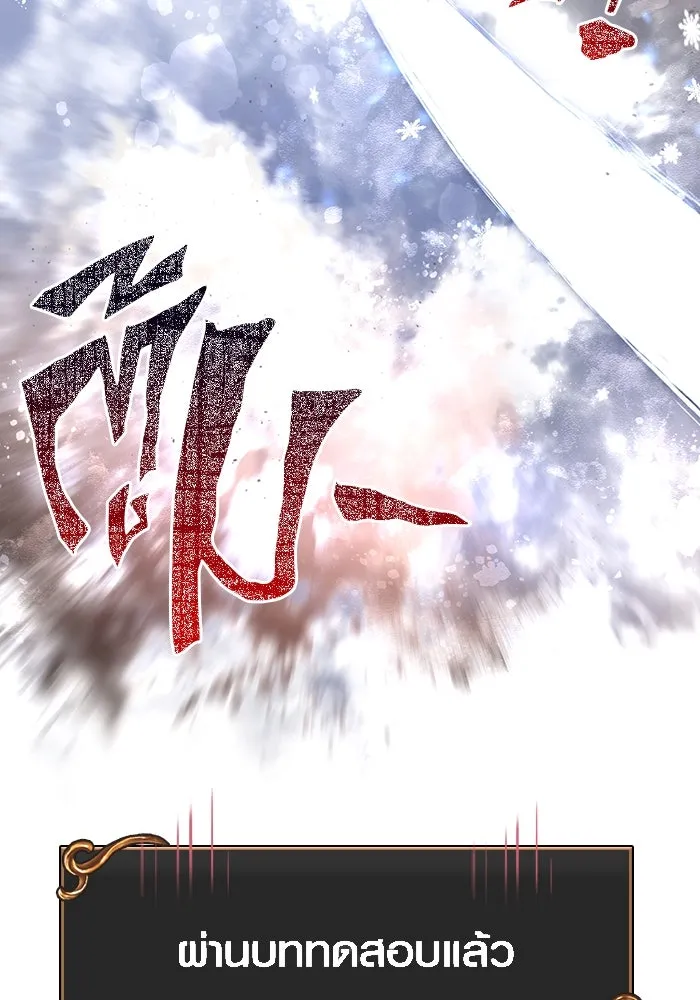 เอาชีวิตรอดในเกมฉบับคนเถื่อน ตอนที่ 89 ต่างคนต่างบันได รูปที่ 91