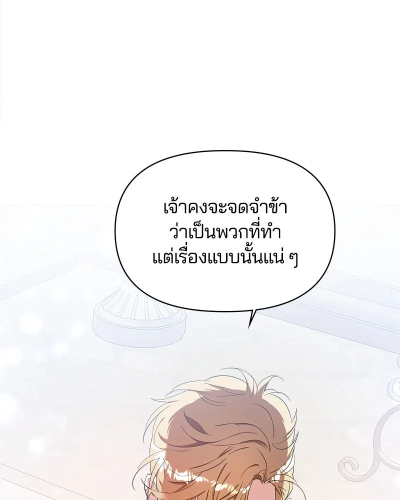 คนรักตายกลายเป็นทรราช ตอนที่ 15 รูปที่ 110