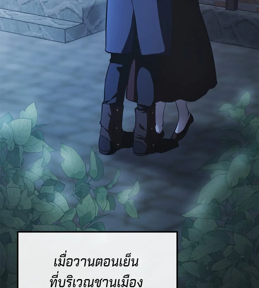 เบื้องหลังรอยยิ้มของเจ้าหญิง ตอนที่ 4 รูปที่ 179