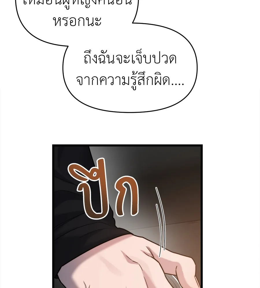 ปรารถนารักอันงดงาม ตอนที่ 25 รูปที่ 124