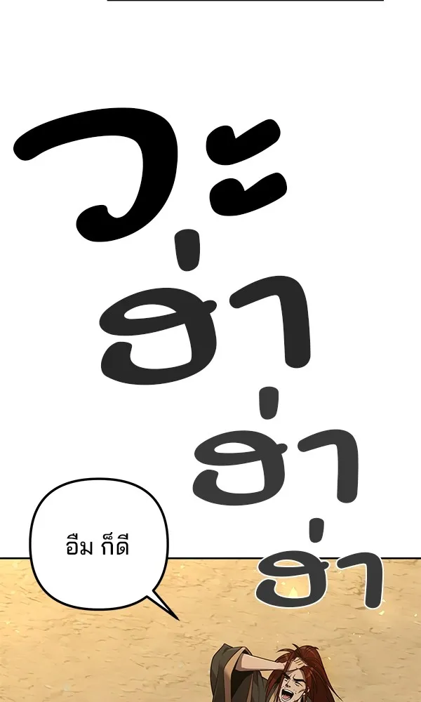 พอแล้วขันที อยากมีเจ้าโลก ตอนที่ 13 รูปที่ 70