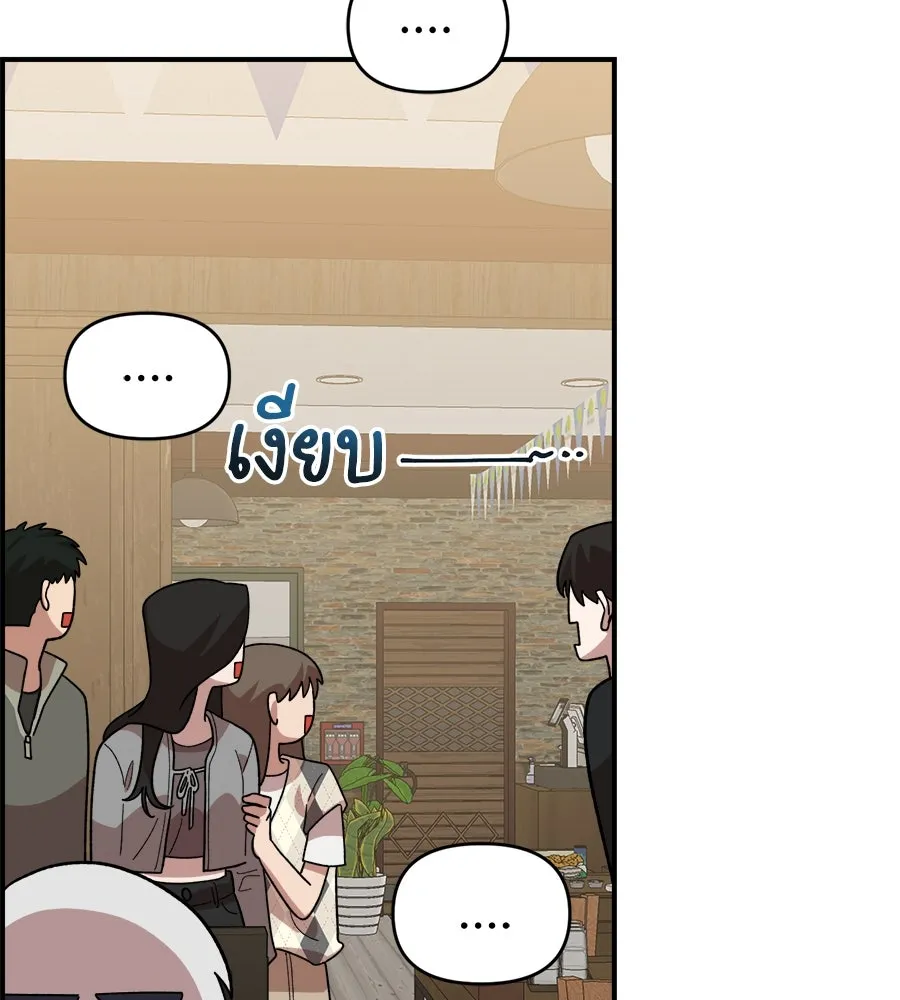 เพื่อนกันมันส์เกิน ตอนที่ 6 รูปที่ 35