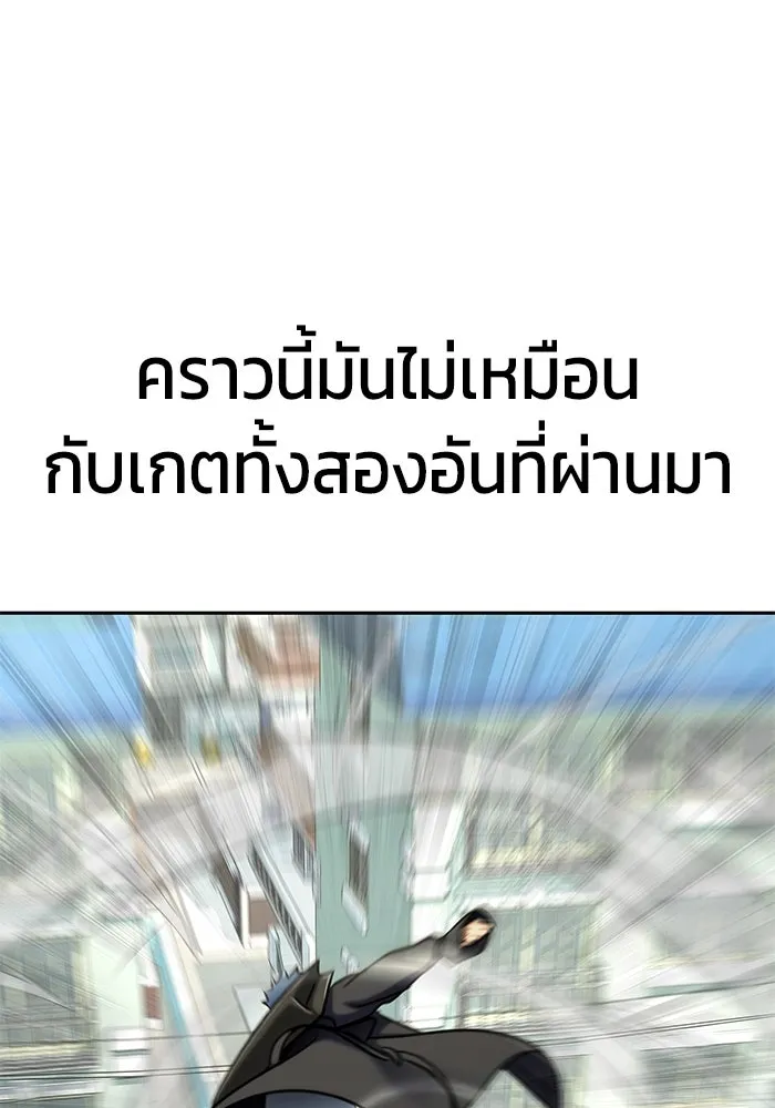 เพลเยอร์นักกินเหล็ก ตอนที่ 16 รูปที่ 133