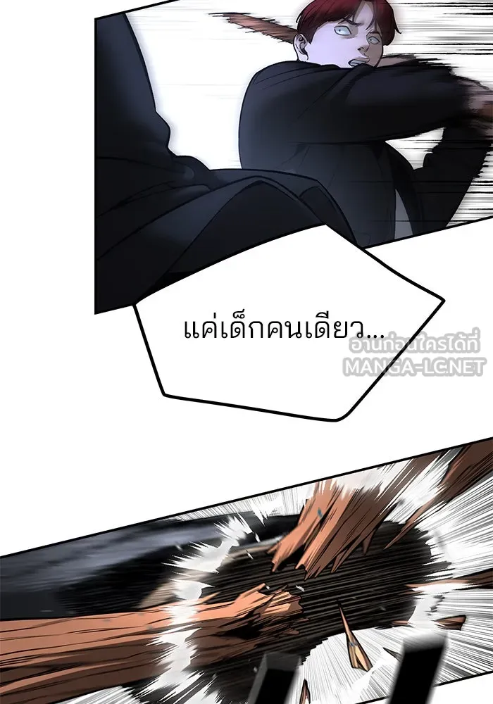 เลวฟาดเลว ตอนที่ 186 รูปที่ 135