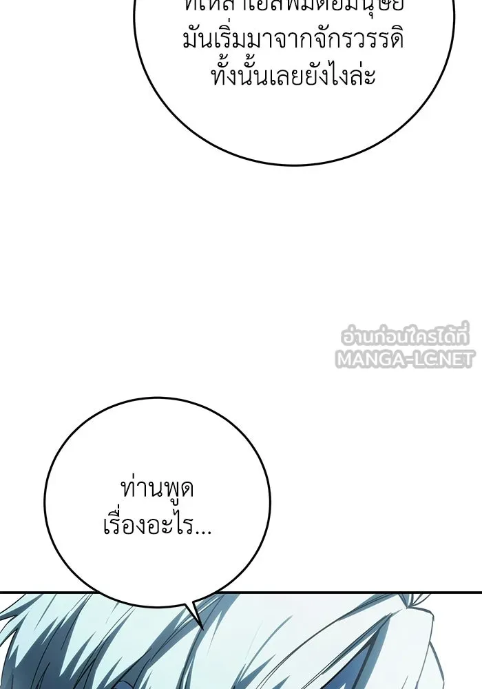 ยอดนักดาบผู้โอบอุ้มดารา ตอนที่ 114 รูปที่ 42