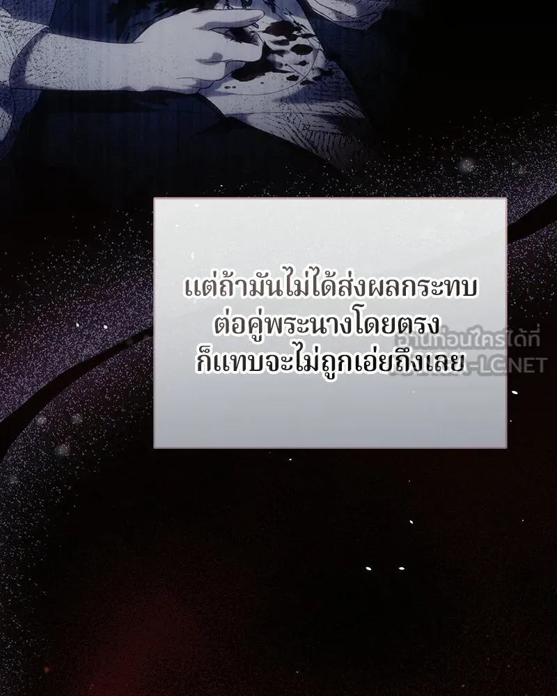 ถ้าเป็นนางร้าย ขอตายดีกว่า ตอนที่ 61 รูปที่ 123