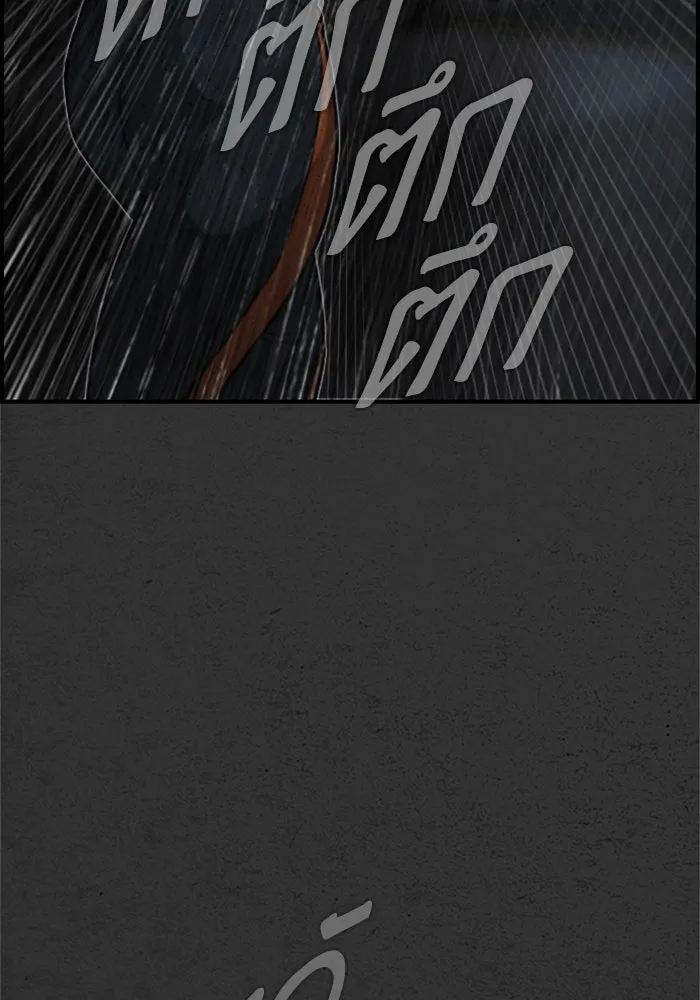 ตกศพสยอง ตอนที่ 9 รูปที่ 98