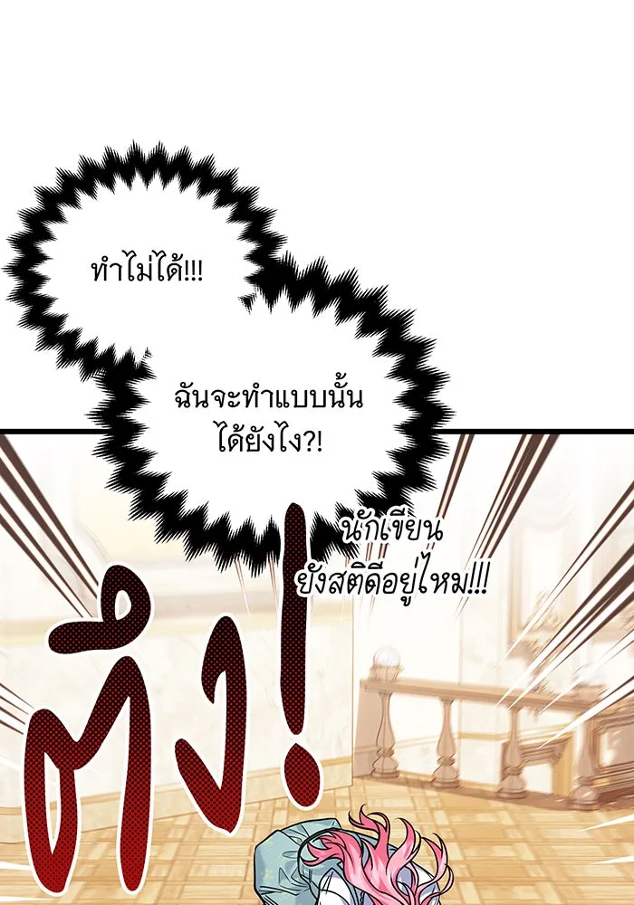 เปลี่ยนบทร้ายให้เป็นบทรัก ตอนที่ 8 รูปที่ 49