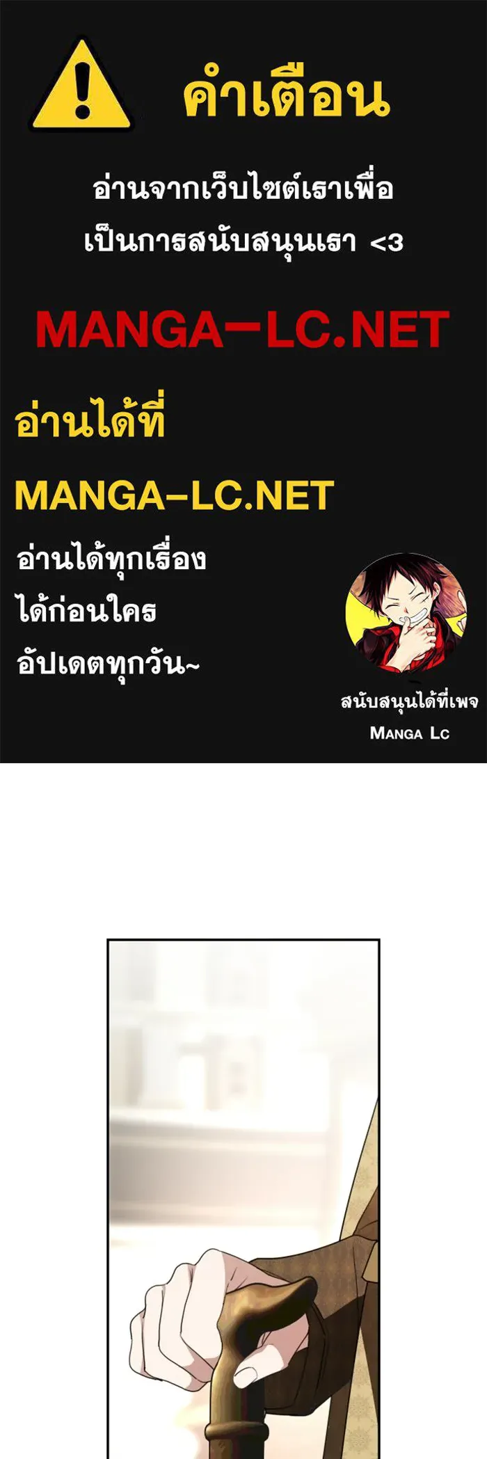 ครอบครัวสามีเห็นทีจะคลั่งรัก ตอนที่ 43 รูปที่ 1