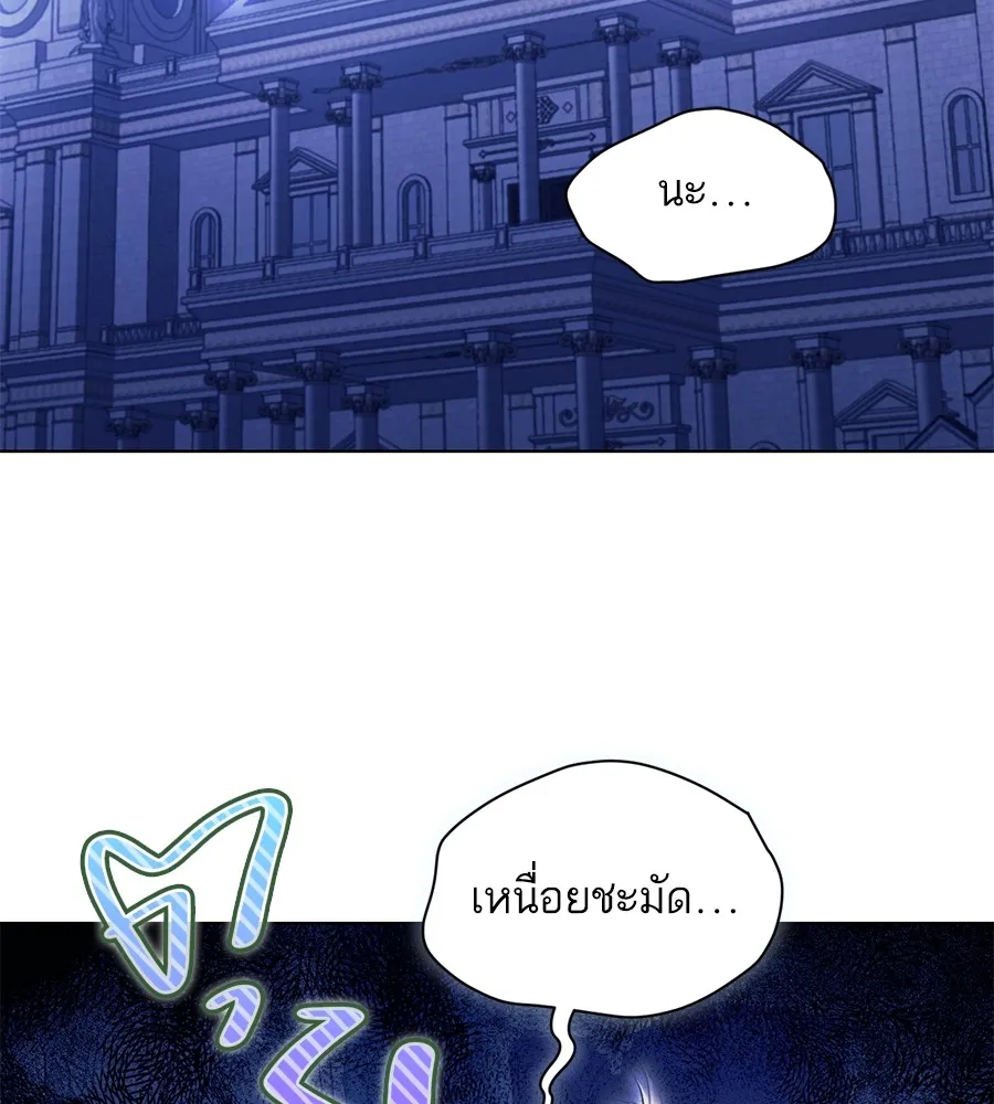 ทางหลุดพ้นของนักบุญลวง ตอนที่ 5 รูปที่ 4