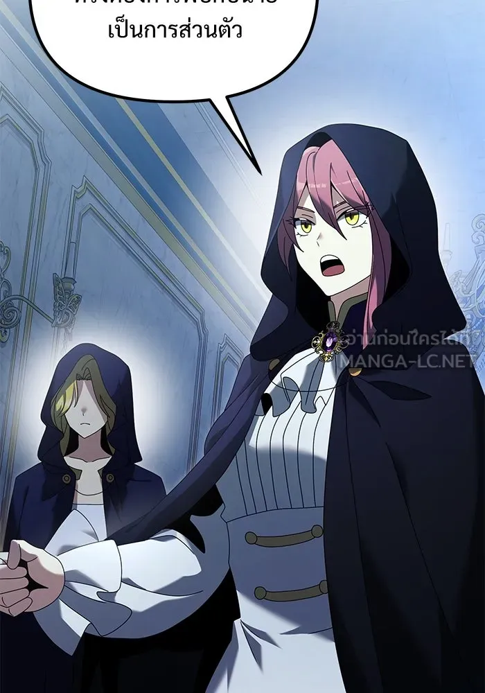 อัศวินดำล่าท้าเวลา ตอนที่ 71 รูปที่ 69