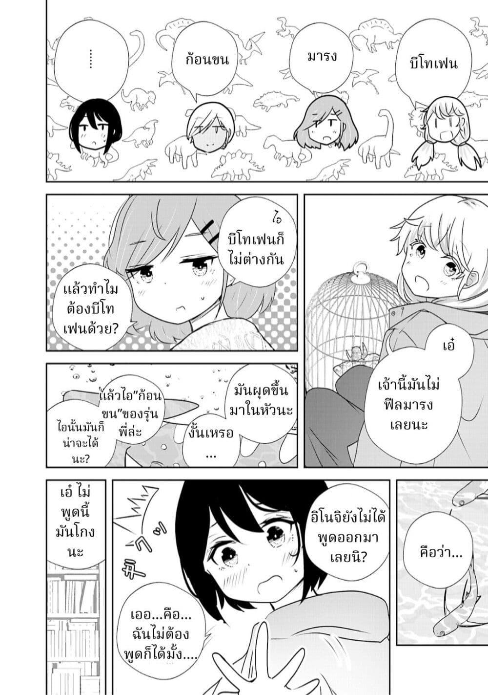 Manga-lc-com อ่านมังงะ อ่านการ์ตูน ออนไลน์ ฟรี A 600-Million-Year Natural History Journey ตอนที่ 1 2 3 4 5 6 7 8 9 10 11 12 13 14 ฟรี ไม่มีโฆษณา Manga-lc - อ่าน มังงะ อ่าน การ์ตูน ออนไลน์ อ่านมังงะ ฟรี