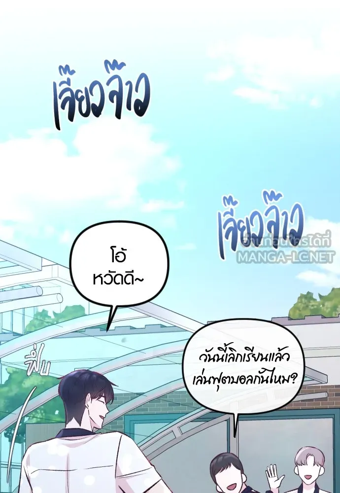 รักกันคนละครึ่งทาง ตอนที่ 11 รูปที่ 27