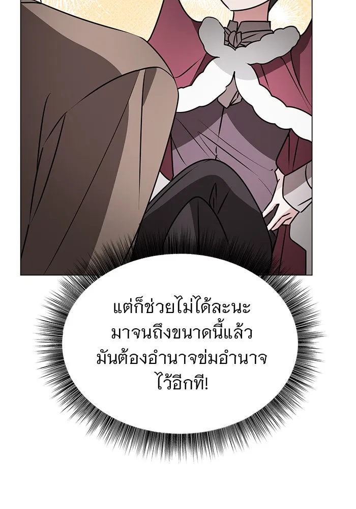 อะคาเดมีนี้เห็นทีจะเจ๊ง ตอนที่ 82 รูปที่ 53
