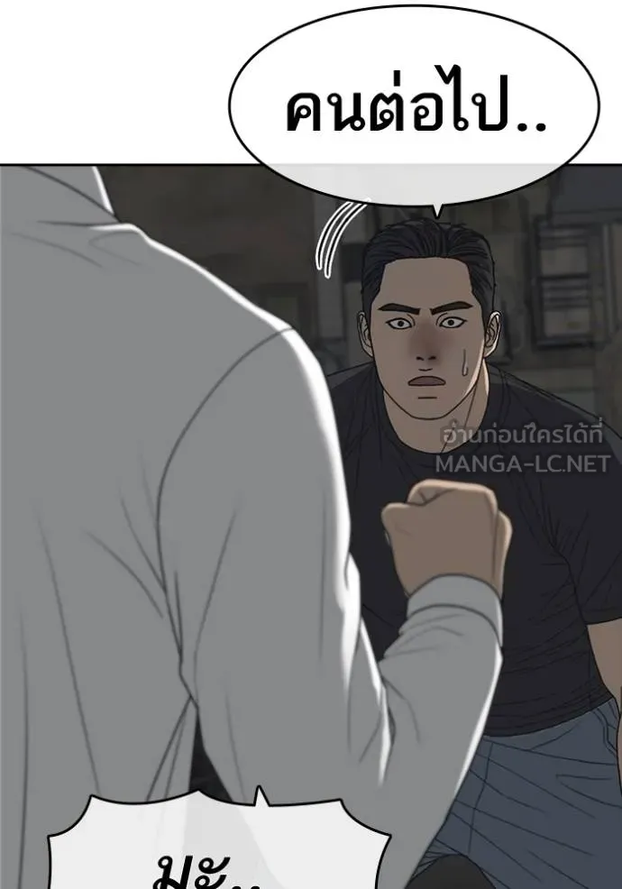 ชีวิตเวรเอ๊ย ตอนที่ 51 รูปที่ 108