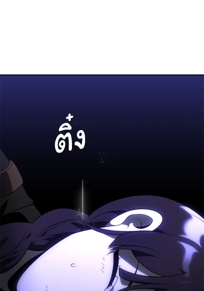 อดีตบอสหอคอย ตอนที่ 17 รูปที่ 110