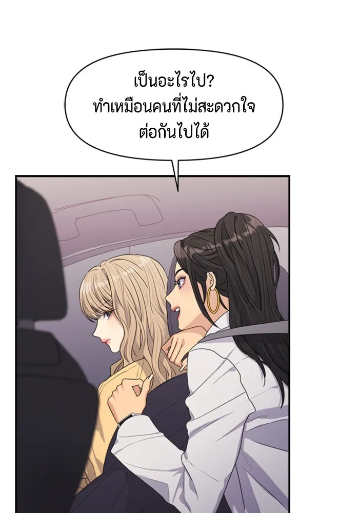 Couple Breaker ตอนที่ 24 รูปที่ 20