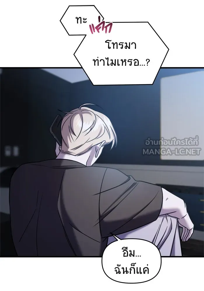 วายร้ายก็อยากมีรัก ตอนที่ 45 รูปที่ 117