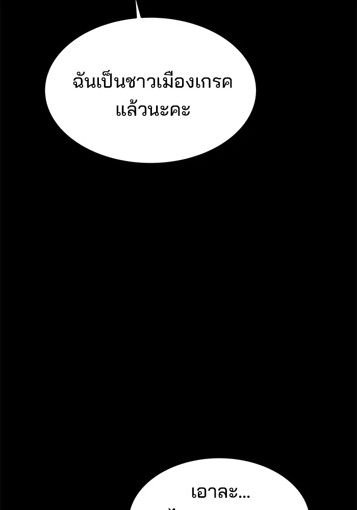 ครัวจอมเวท ตอนที่ 22 รูปที่ 14