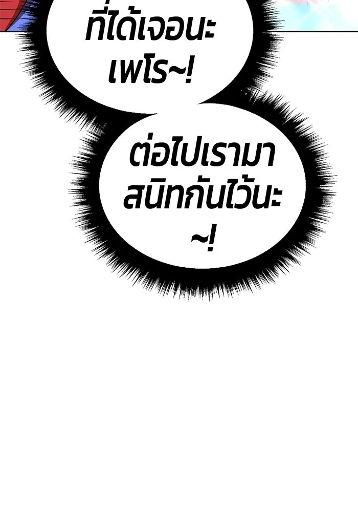 +99 ท่อนไม้พร้อมบวก ตอนที่ 29 ศัตรูที่แข็งแกร่งที่สุด (2) รูปที่ 146