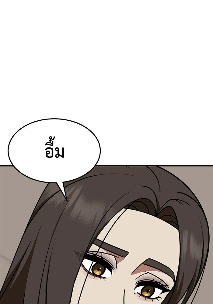 ช่วยเปลี่ยนฉันที ตอนที่ 246. ซีซัน 2 โจเยบิน 28 รูปที่ 20