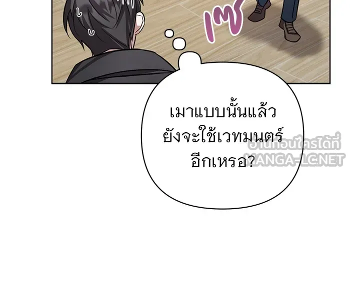 อะคาเดมีนี้เห็นทีจะเจ๊ง ตอนที่ 4 รูปที่ 15