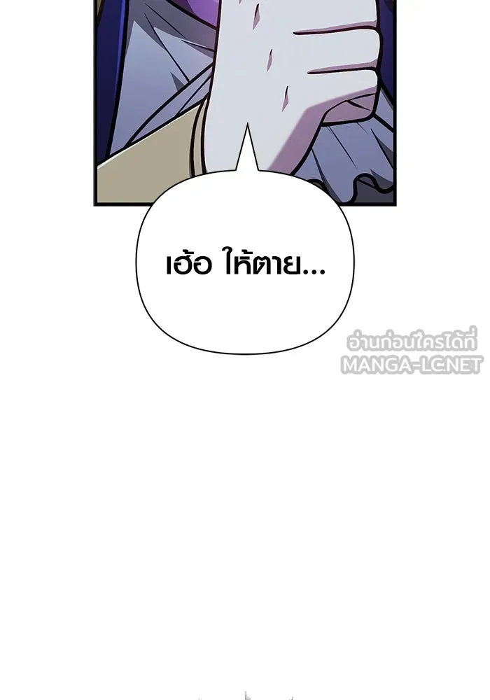 เอาชีวิตรอดในเกมฉบับคนเถื่อน ตอนที่ 109 เปิดเผย รูปที่ 54