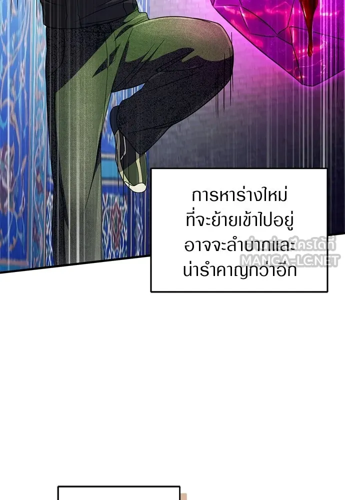 เชื่อเถอะ ฉันเป็นฮันเตอร์ห่วยแตก ตอนที่ 89 รูปที่ 87